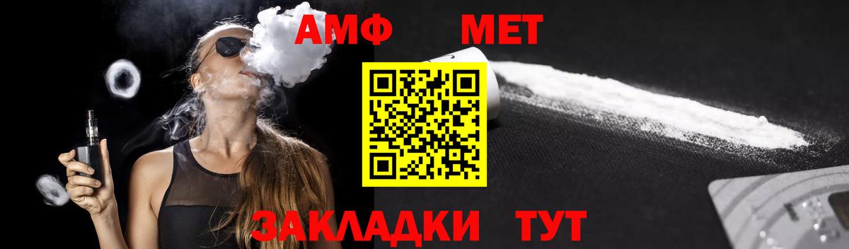 АМФЕТАМИН  Амфетамин  Волжск  АМФЕТАМИН VHQ  Вход с VPN 