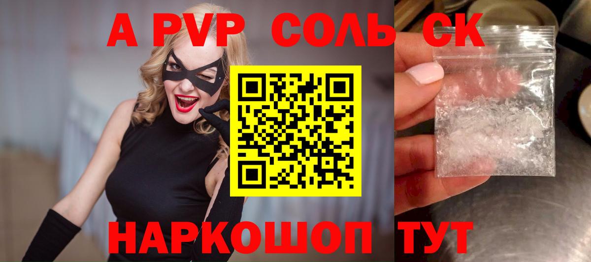 А ПВП СК Волжск