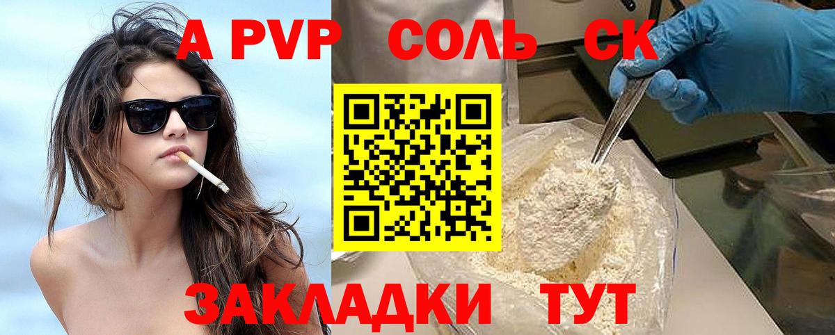 A-PVP кристаллы  Alpha-PVP крисы CK  Вход с VPN  Альфа ПВП Crystall  дарнет шоп  Волжск  Альфа ПВП 