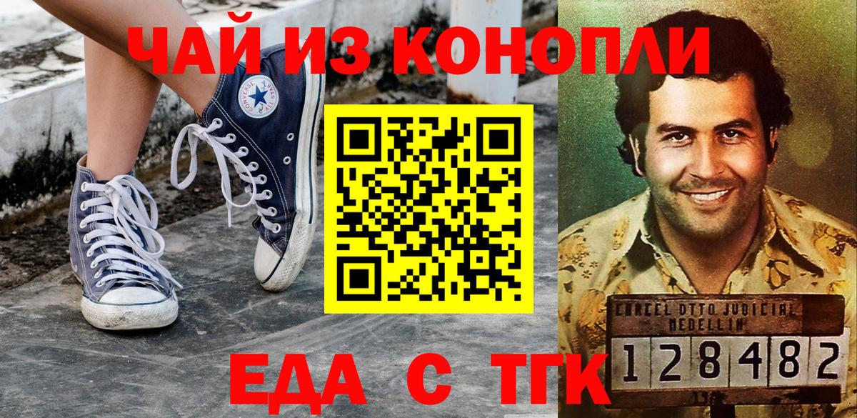 Волжск  Cannafood конопля  Вход с VPN 
