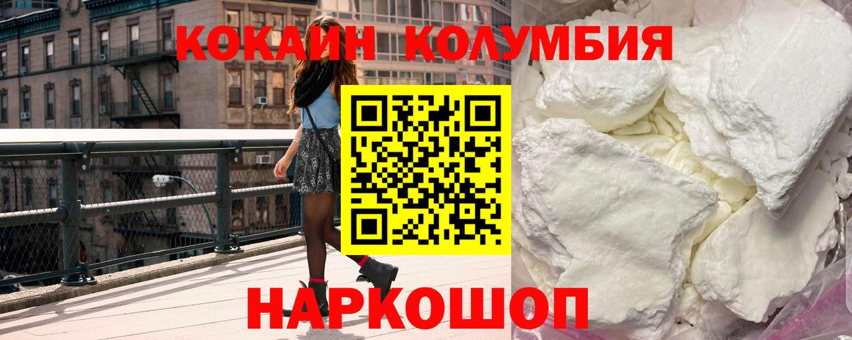 Волжск  Cocaine Эквадор  Кокаин Перу  Вход с VPN 