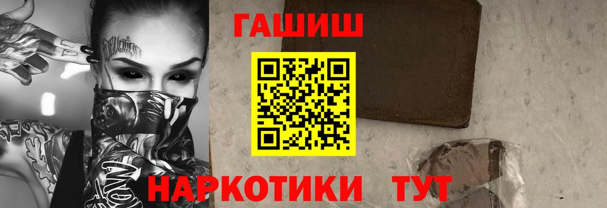 Гашиш Premium  Вход с VPN  Волжск  ГАШ Premium 