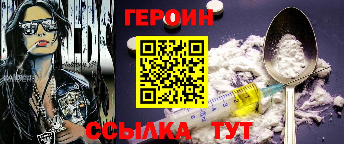 ГЕРОИН  Вход с VPN  Волжск  ГЕРОИН Heroin 