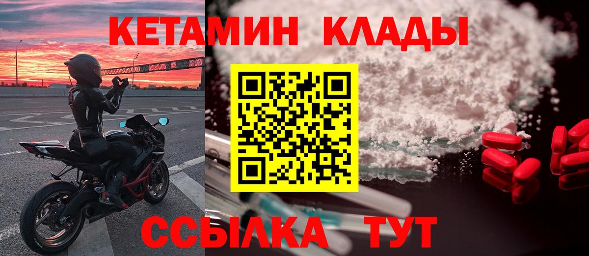 Кетамин ketamine Волжск