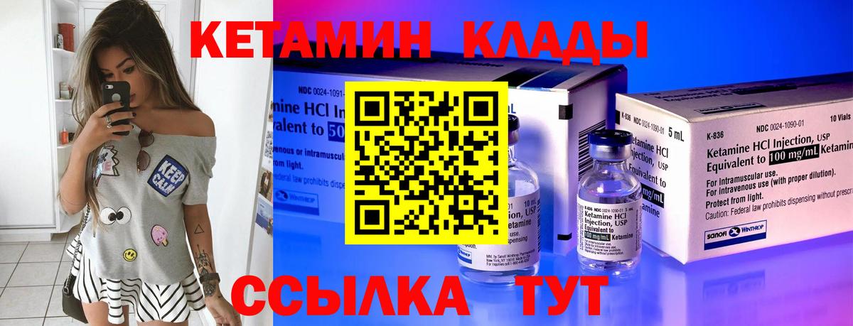 Волжск  Кетамин ketamine  Вход с VPN 