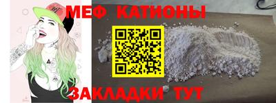 эйфоретик Старая Купавна