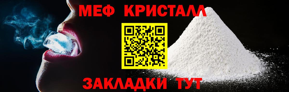 ссылка на мегу ONION  Мефедрон мяу мяу  МЯУ-МЯУ  МЕФ  Вход с VPN  Волжск 