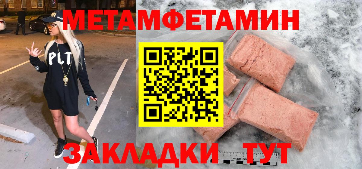 Первитин мет Волжск