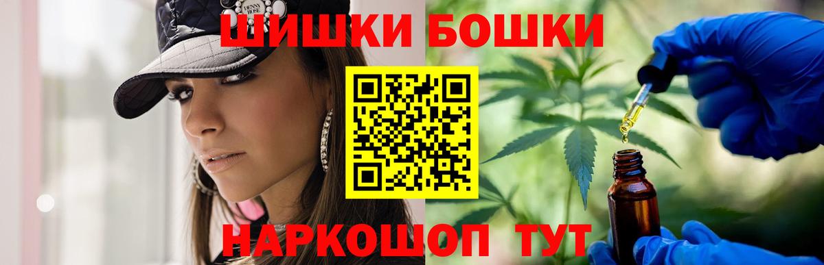 Бошки Шишки гибрид  Бошки марихуана Amnesia  Вход с VPN  Волжск 